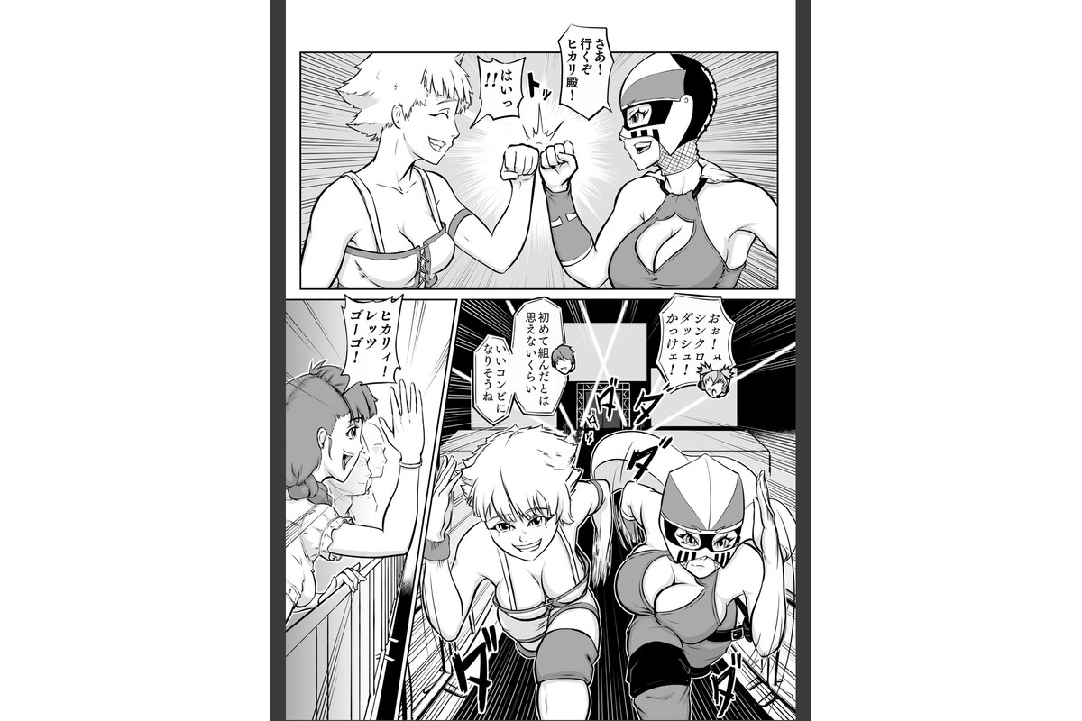 プロプロレス:【化け物が露わになる】のサンプル画像9
