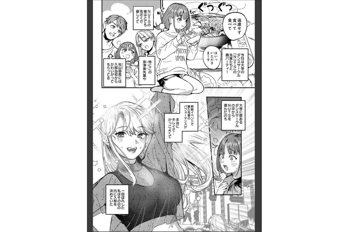 ひなちゃんは先輩たちの愛玩人形▽のサンプル画像2