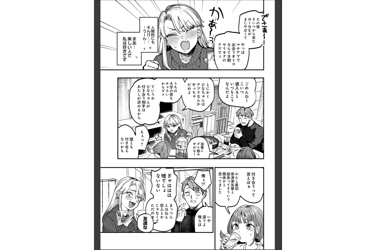 ひなちゃんは先輩たちの愛玩人形▽のサンプル画像3