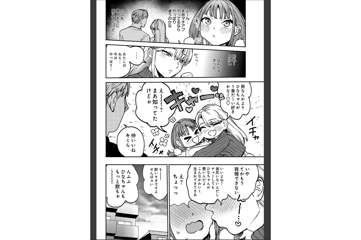 ひなちゃんは先輩たちの愛玩人形▽のサンプル画像4