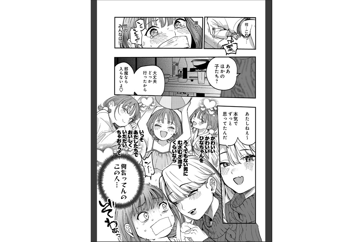 ひなちゃんは先輩たちの愛玩人形▽のサンプル画像7