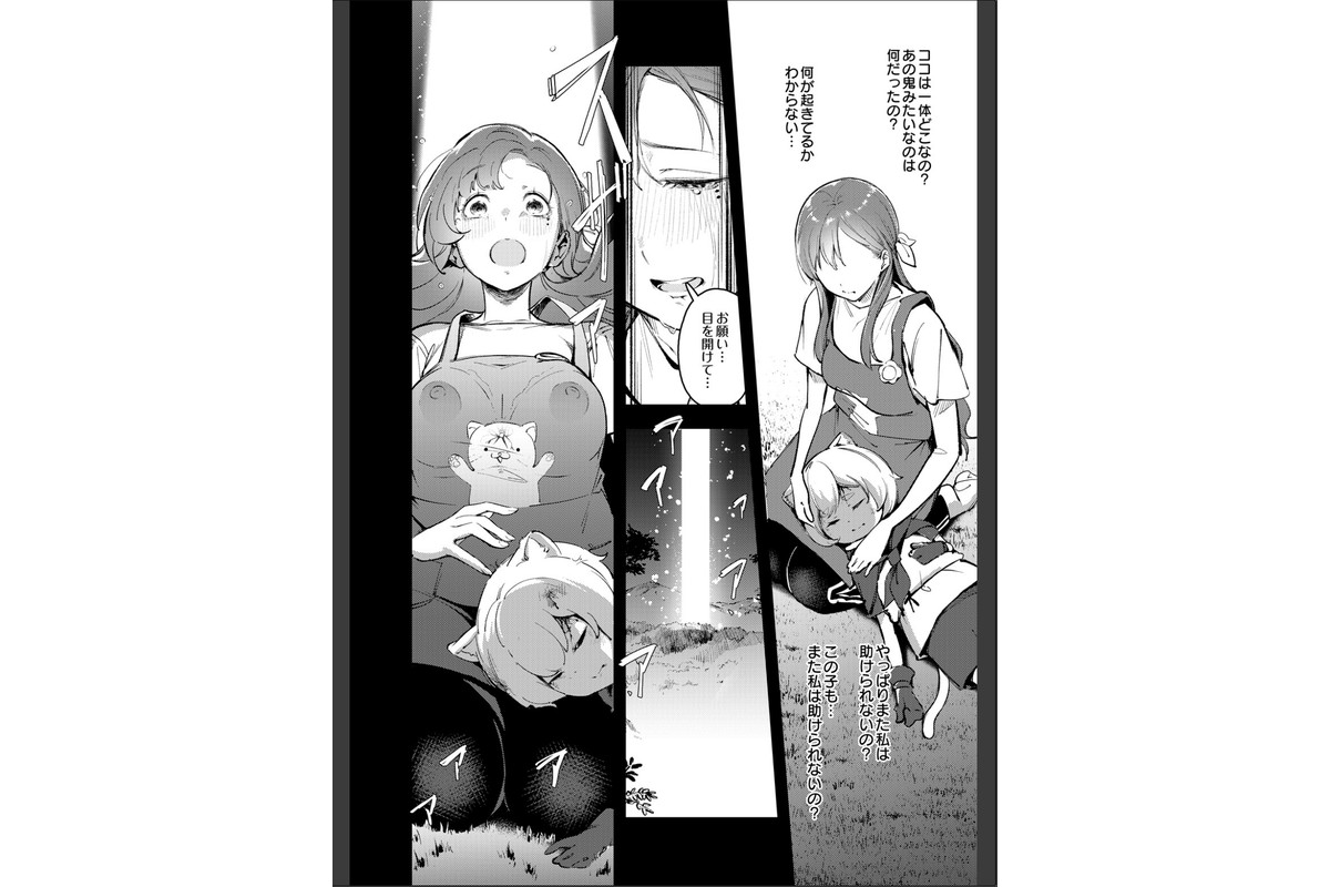 COMIC Luxuria Melt Vol.01のサンプル画像10