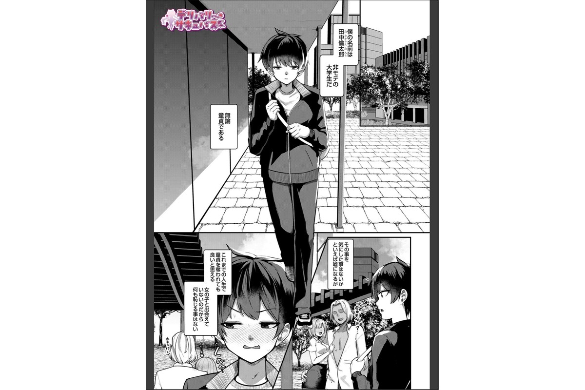 COMIC Luxuria Melt Vol.01のサンプル画像15