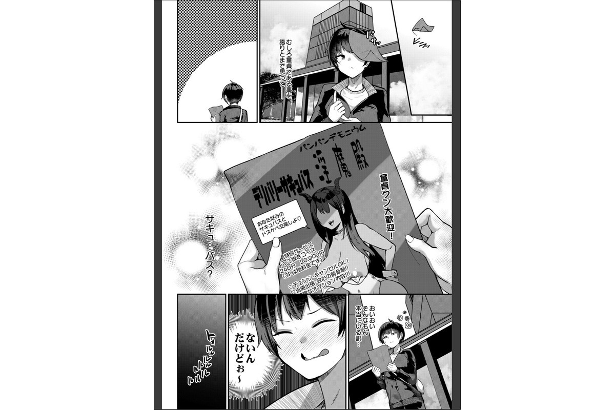 COMIC Luxuria Melt Vol.01のサンプル画像16