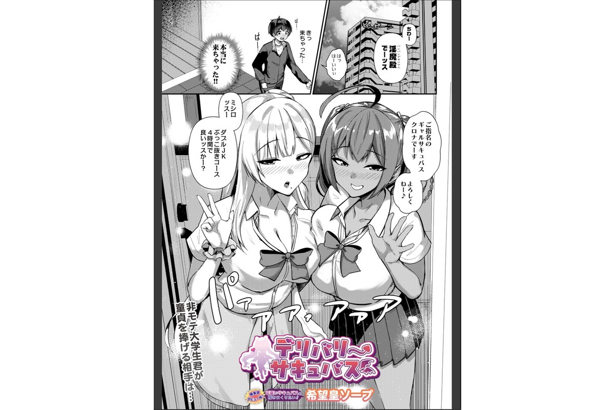 COMIC Luxuria Melt Vol.01のサンプル画像17