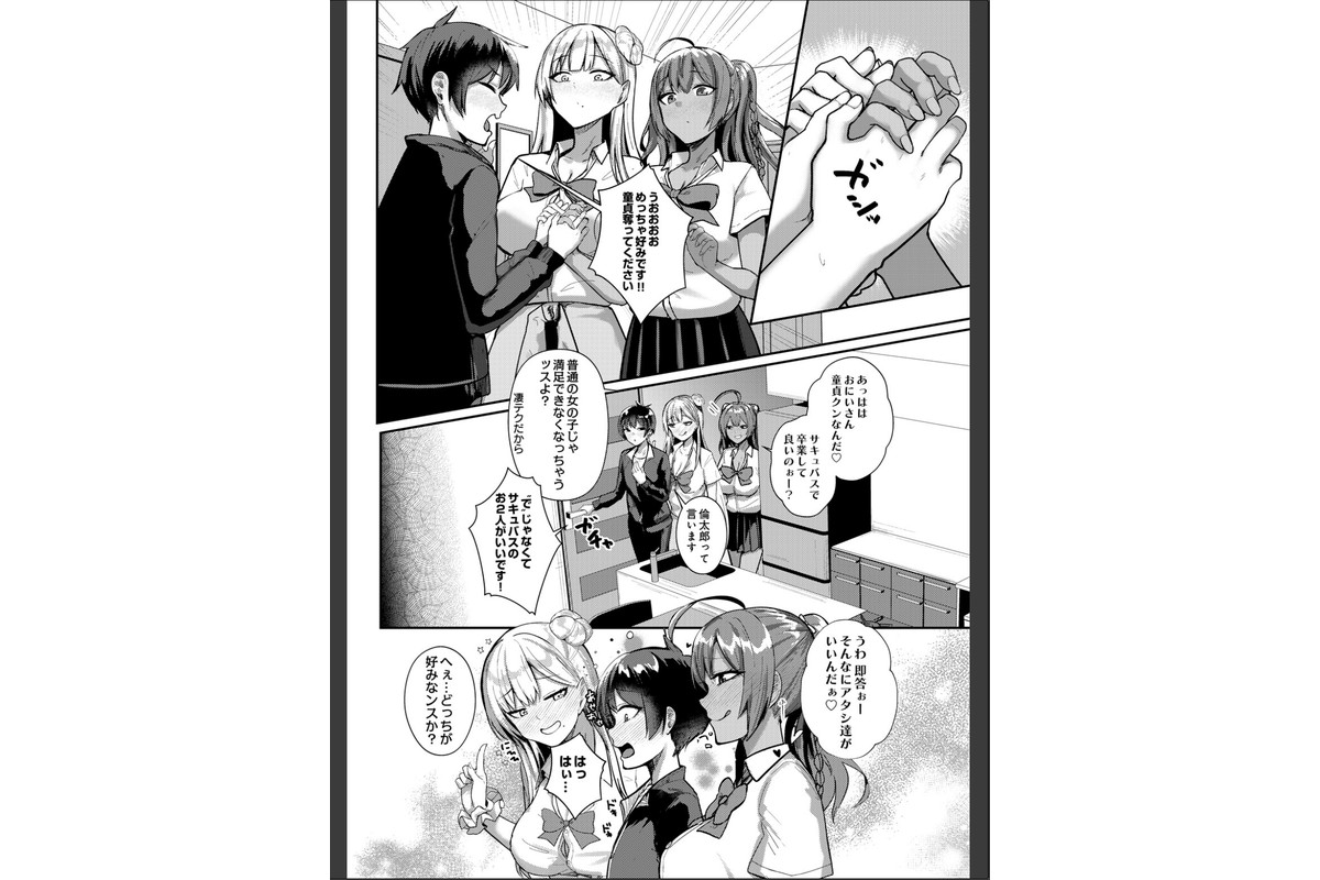 COMIC Luxuria Melt Vol.01のサンプル画像18