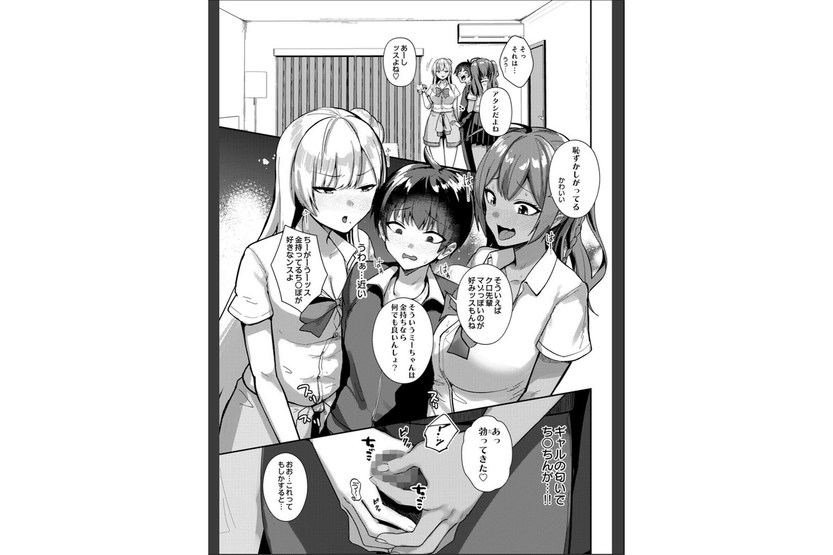 COMIC Luxuria Melt Vol.01のサンプル画像19