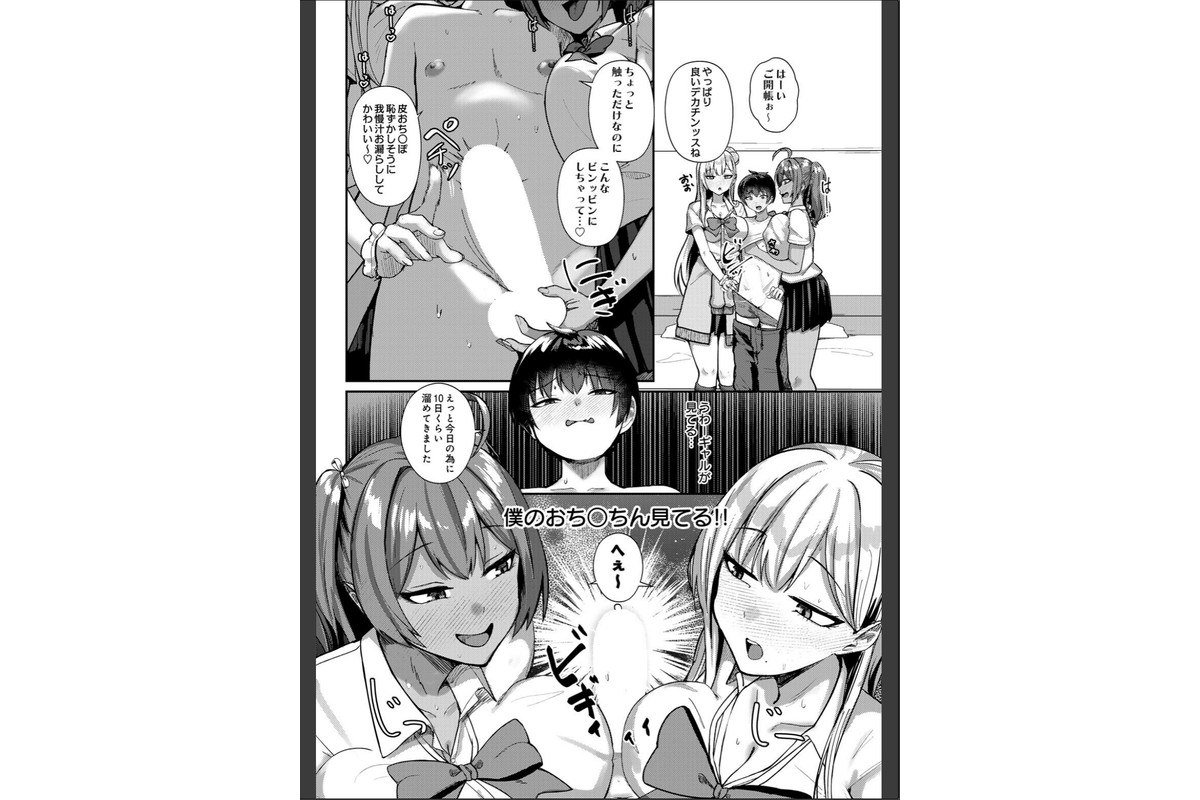 COMIC Luxuria Melt Vol.01のサンプル画像20