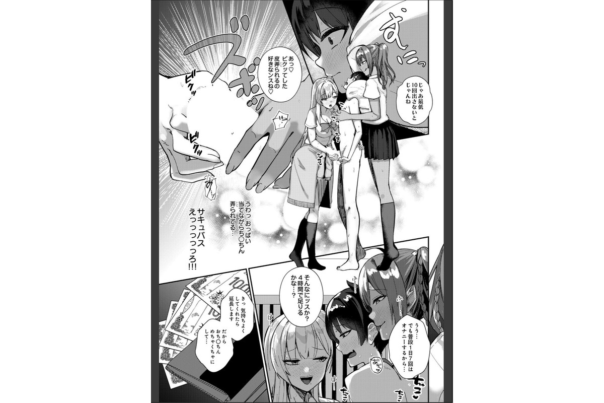 COMIC Luxuria Melt Vol.01のサンプル画像21