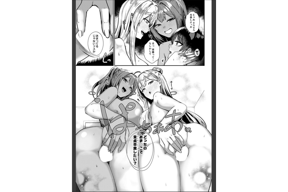 COMIC Luxuria Melt Vol.01のサンプル画像23