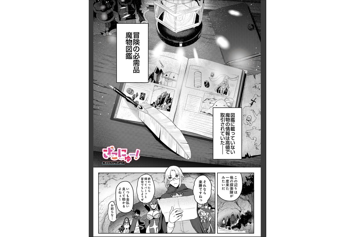 COMIC Luxuria Melt Vol.01のサンプル画像24