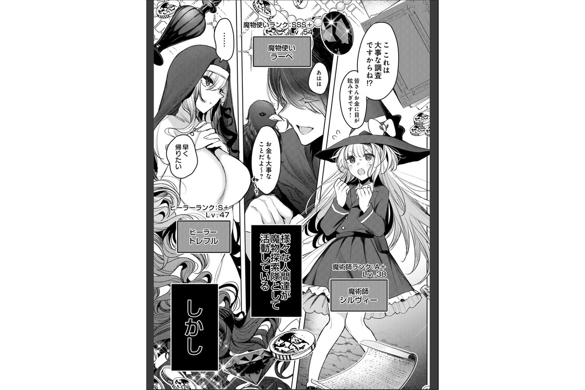COMIC Luxuria Melt Vol.01のサンプル画像26
