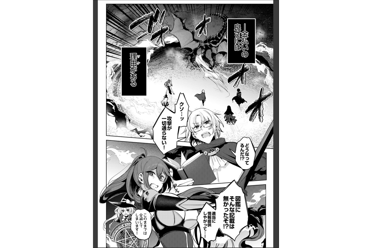 COMIC Luxuria Melt Vol.01のサンプル画像27
