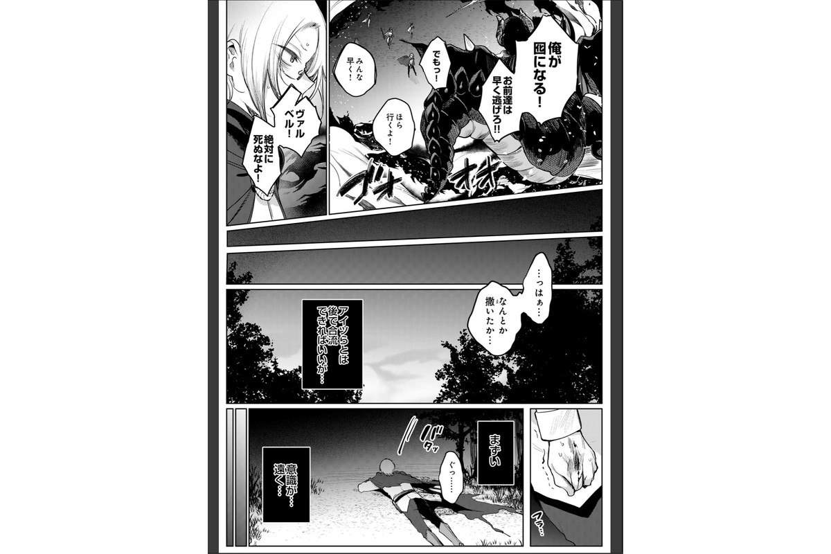 COMIC Luxuria Melt Vol.01のサンプル画像28