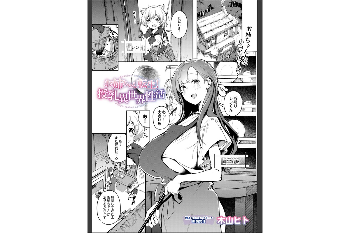COMIC Luxuria Melt Vol.01のサンプル画像3