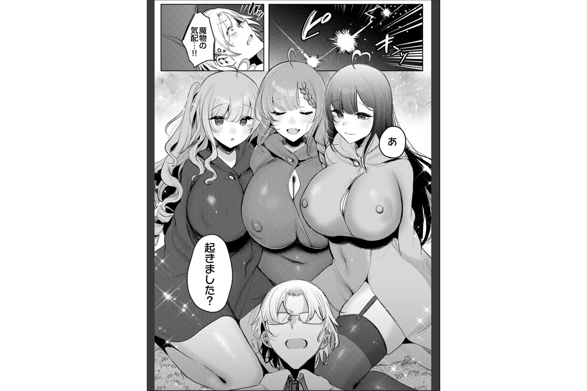 COMIC Luxuria Melt Vol.01のサンプル画像29