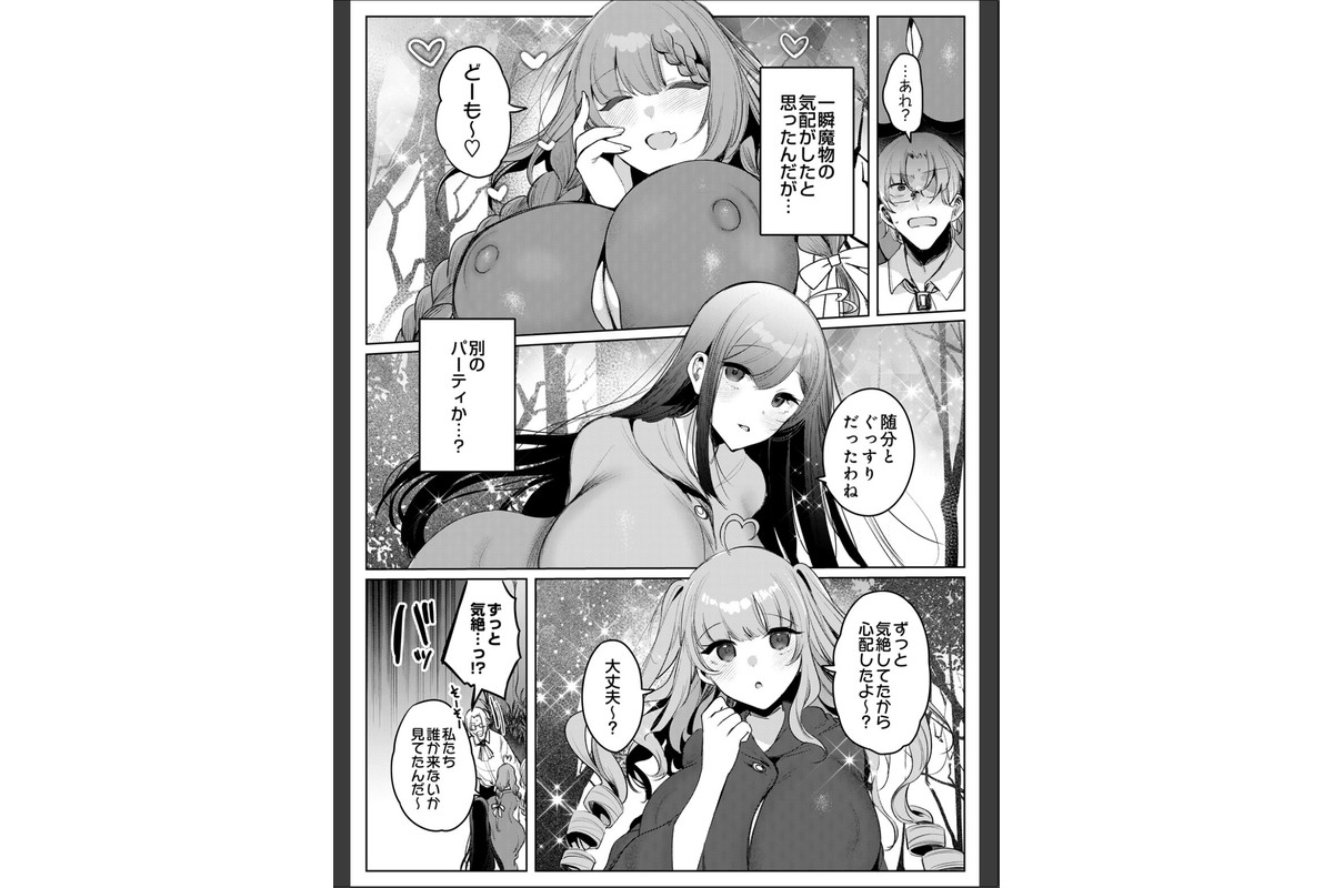 COMIC Luxuria Melt Vol.01のサンプル画像30