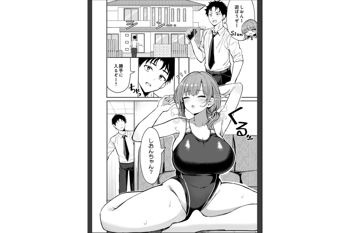 COMIC Luxuria Melt Vol.01のサンプル画像35
