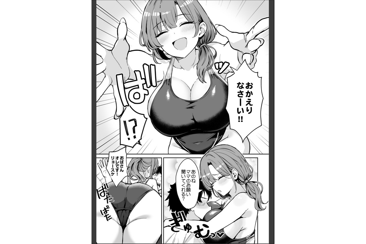 COMIC Luxuria Melt Vol.01のサンプル画像36