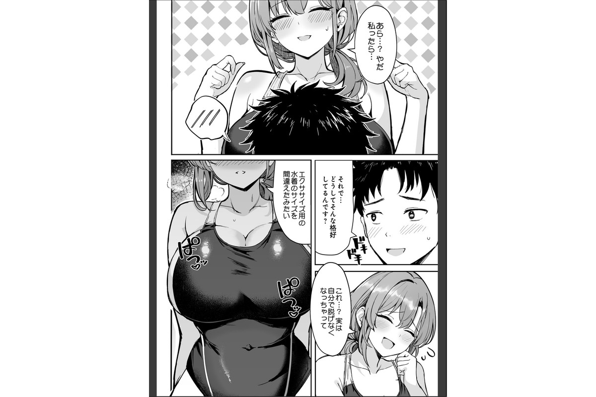 COMIC Luxuria Melt Vol.01のサンプル画像37