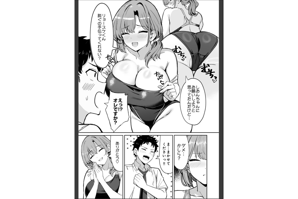 COMIC Luxuria Melt Vol.01のサンプル画像38