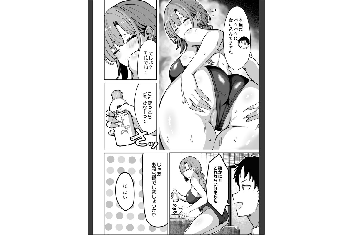 COMIC Luxuria Melt Vol.01のサンプル画像39