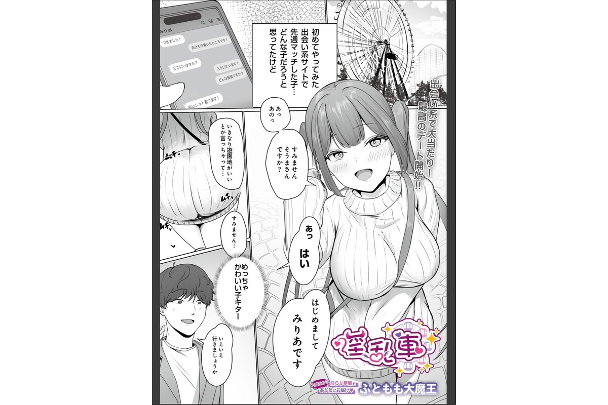 COMIC Luxuria Melt Vol.01のサンプル画像43