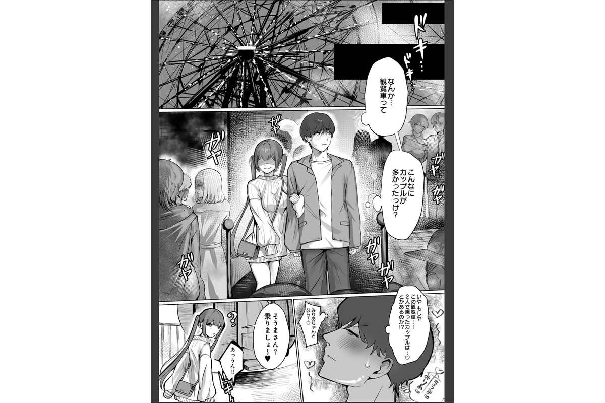 COMIC Luxuria Melt Vol.01のサンプル画像46