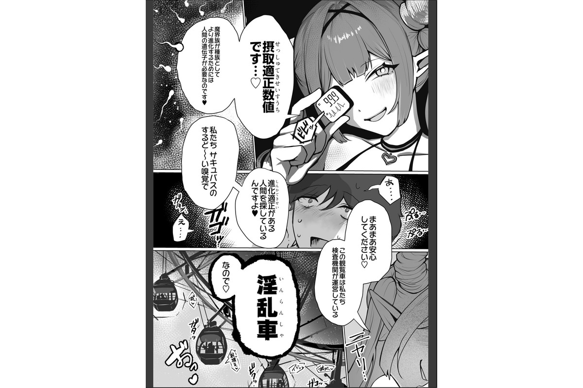 COMIC Luxuria Melt Vol.01のサンプル画像48