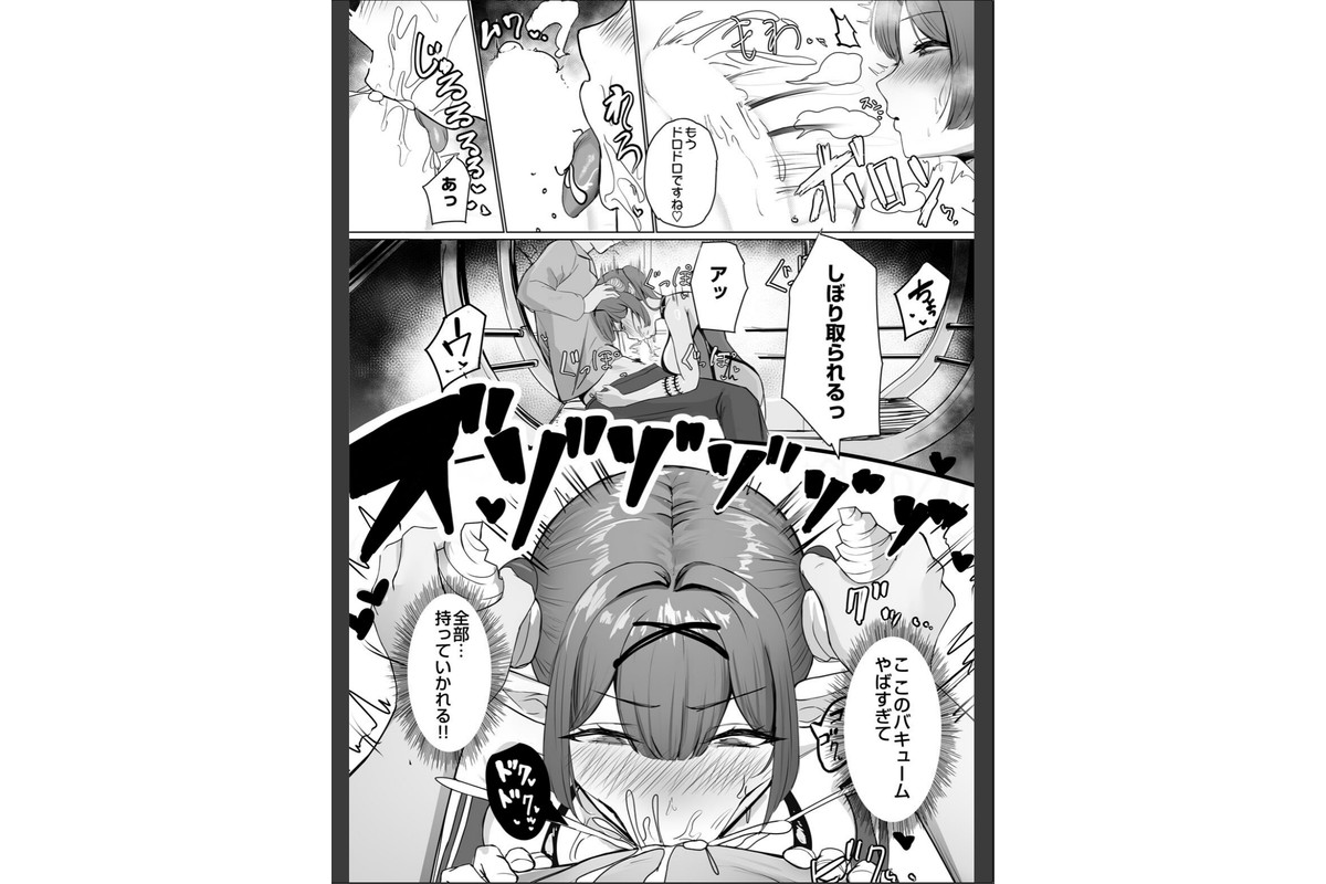 COMIC Luxuria Melt Vol.01のサンプル画像50