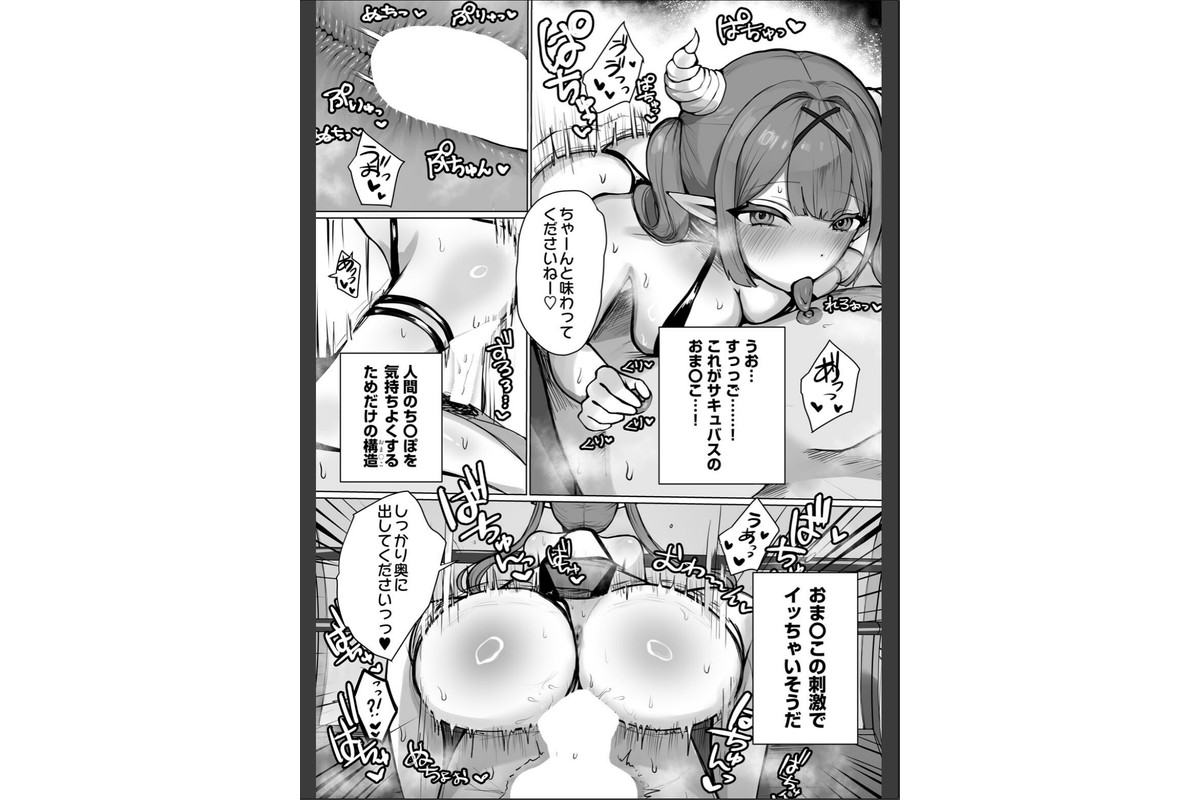 COMIC Luxuria Melt Vol.01のサンプル画像51