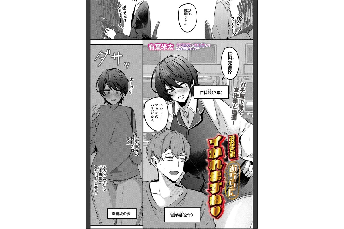 COMIC Luxuria Melt Vol.01のサンプル画像52