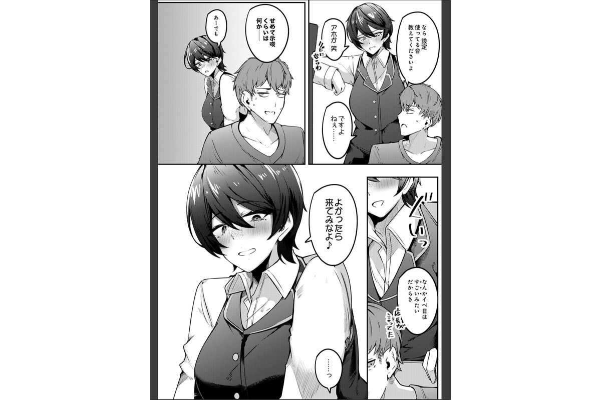 COMIC Luxuria Melt Vol.01のサンプル画像53