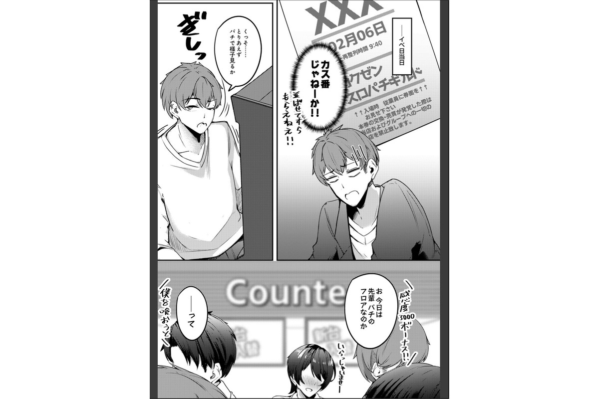 COMIC Luxuria Melt Vol.01のサンプル画像54