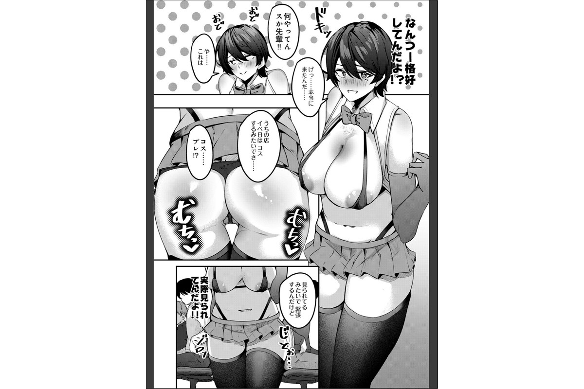 COMIC Luxuria Melt Vol.01のサンプル画像55