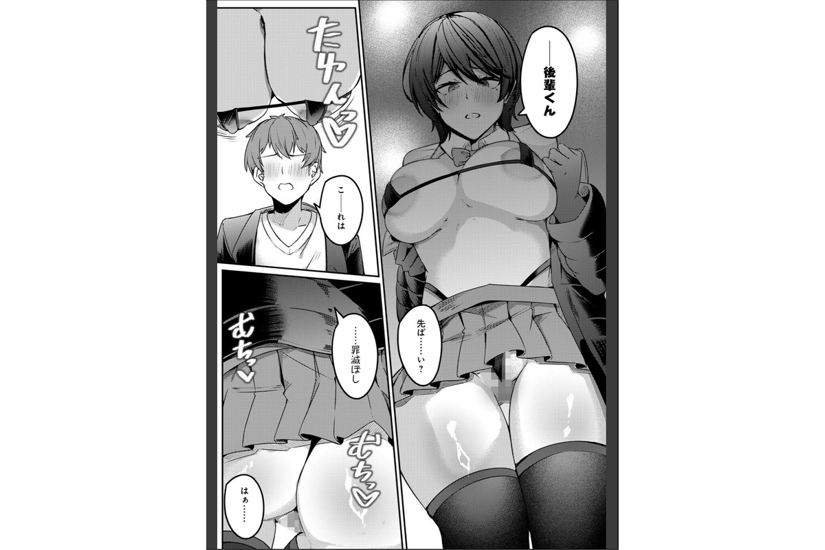 COMIC Luxuria Melt Vol.01のサンプル画像59