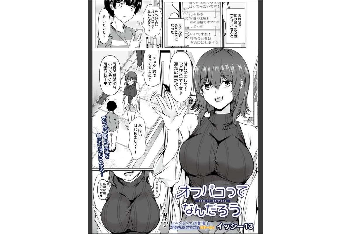 COMIC Luxuria Melt Vol.01のサンプル画像61