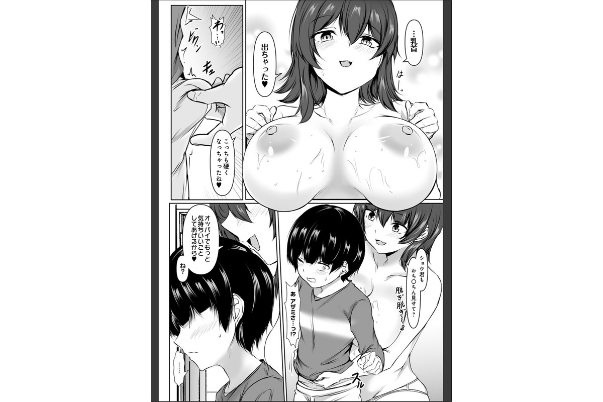 COMIC Luxuria Melt Vol.01のサンプル画像66