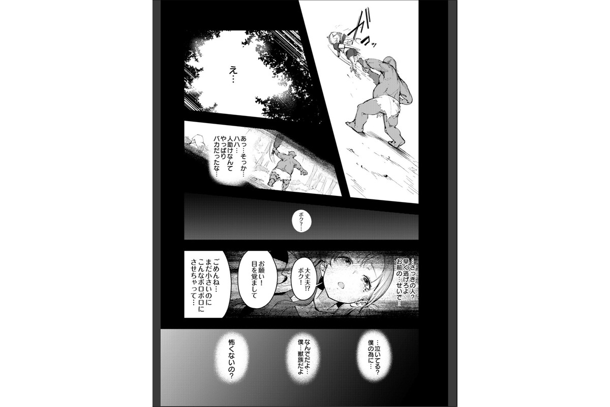 COMIC Luxuria Melt Vol.01のサンプル画像9