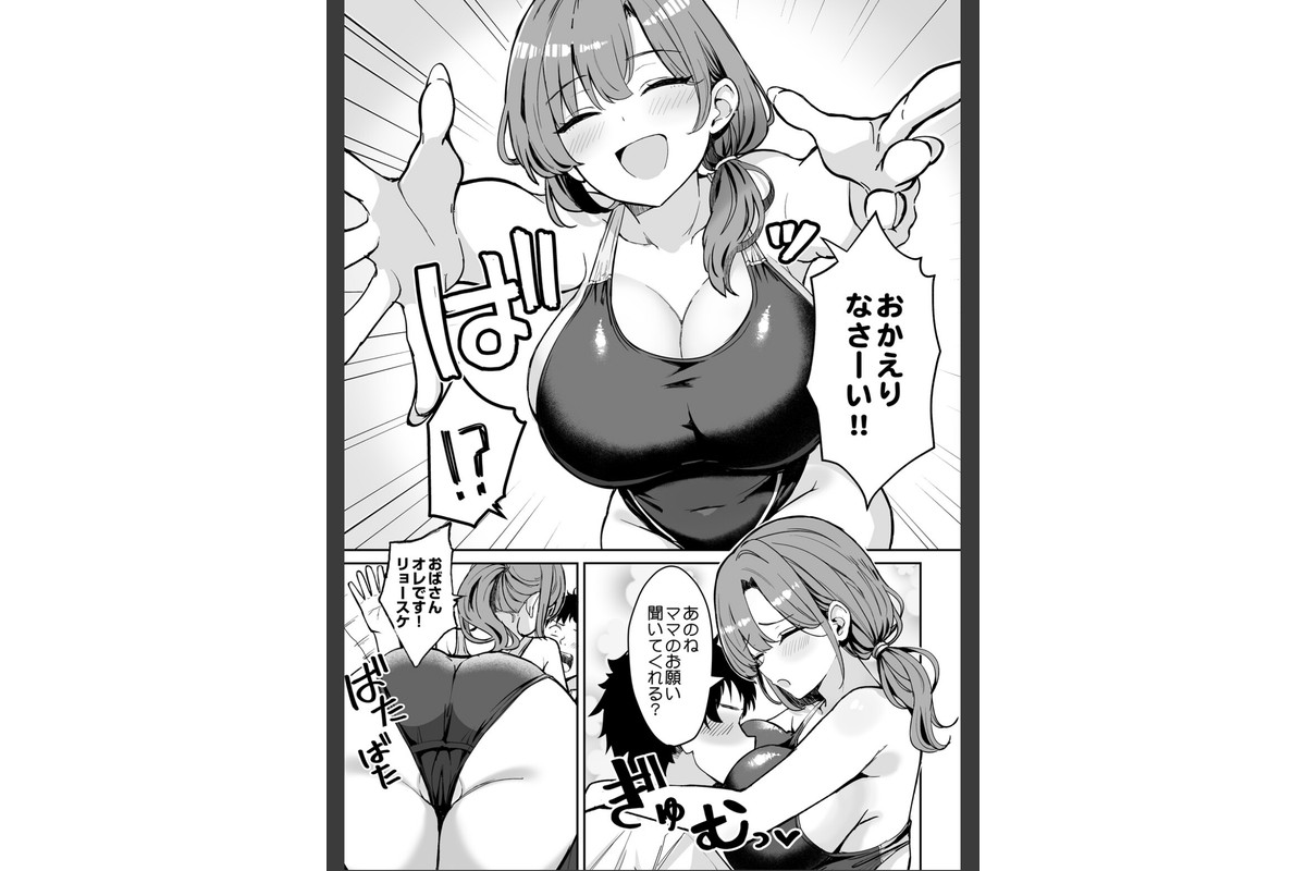 しおんママと汗だくぬるぬるエクササイズのサンプル画像3