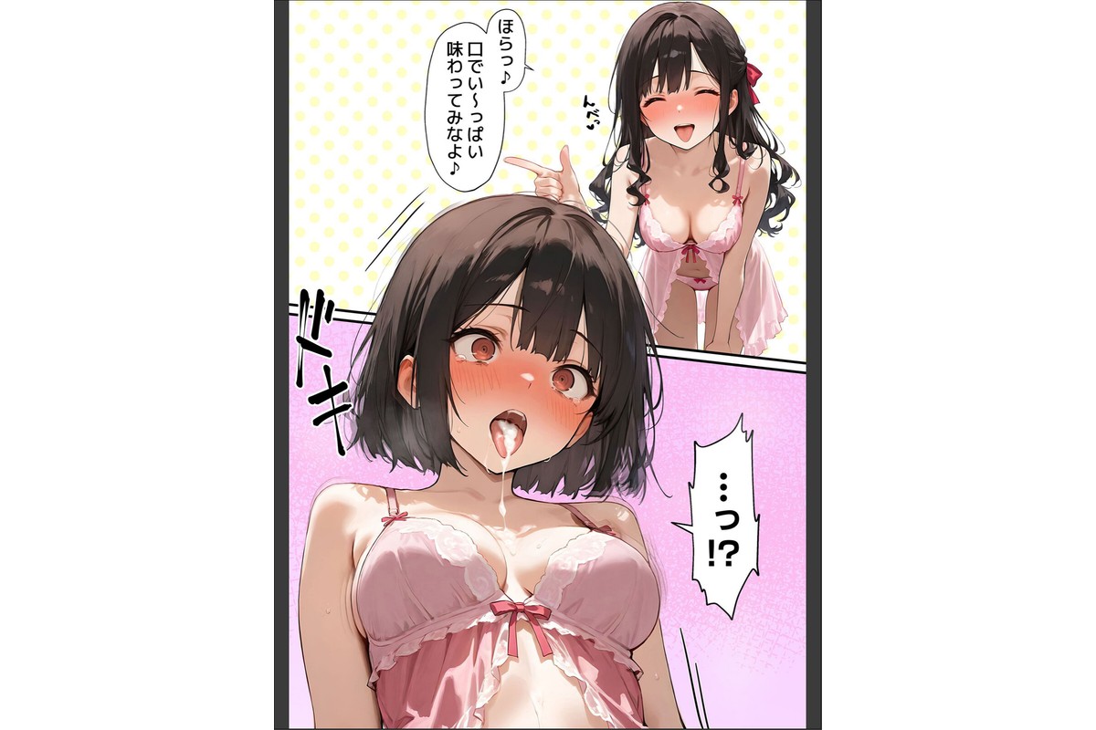 女体化したオレが清楚系ビッチの妹のせいでチャラ男にメス堕ち 5のサンプル画像2