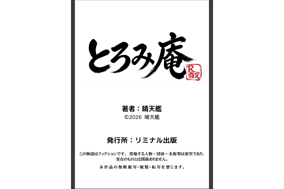 パパ活ホスト貢ぎギャル、陰キャ幼馴染に100万円でメス堕ちする 4のサンプル画像6