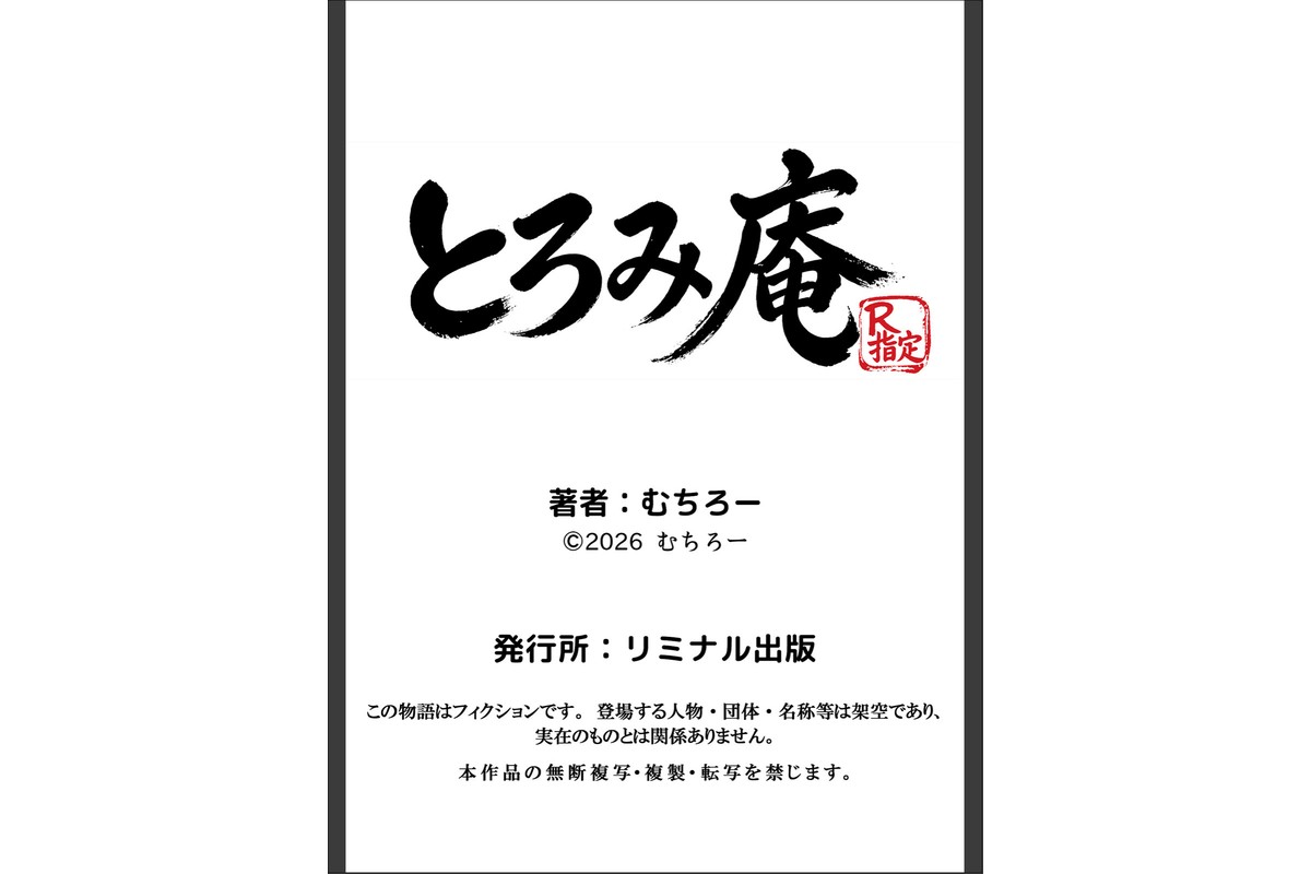 性知識ゼロな義妹をトロけ堕ちるまでセックス漬け 3のサンプル画像6