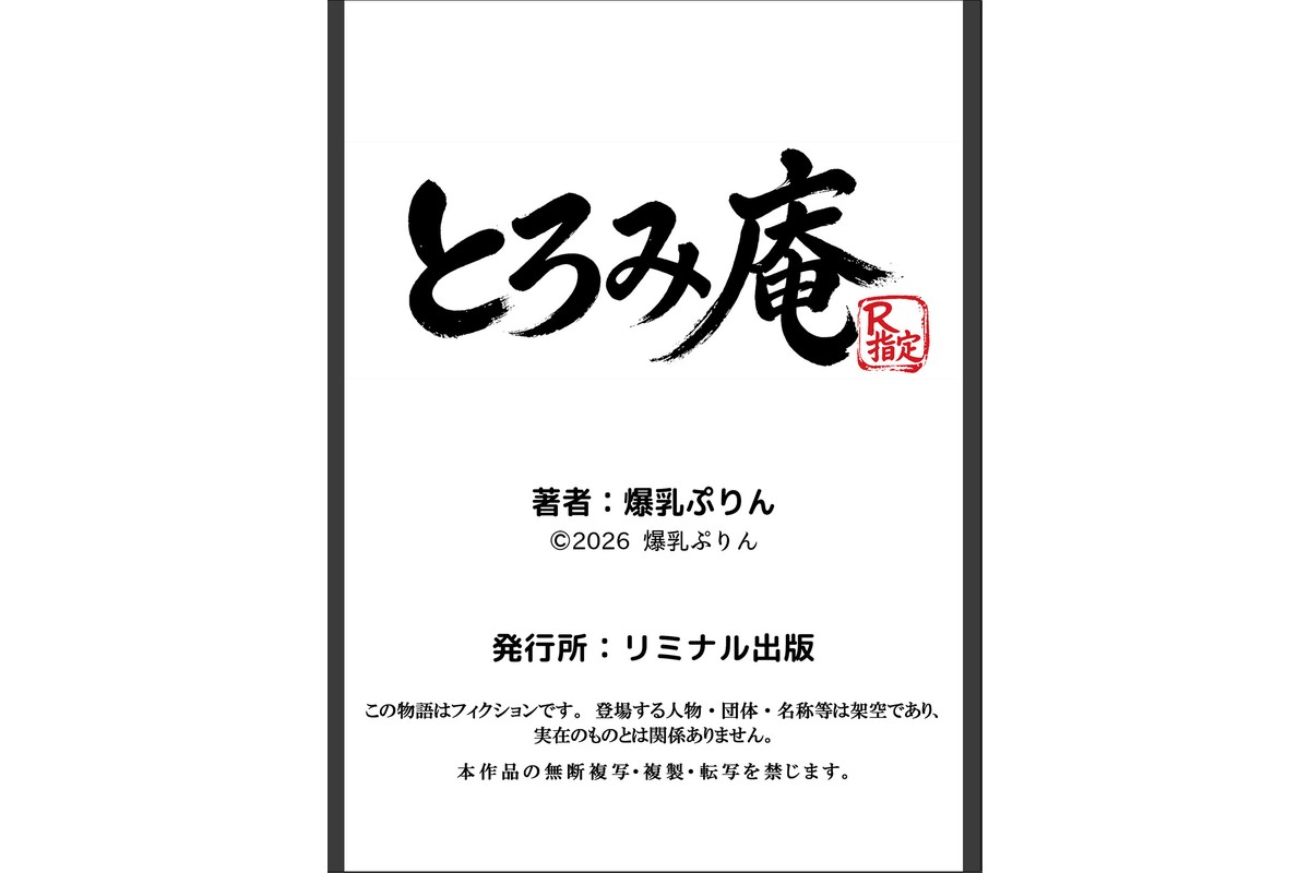 実はむっつりすけべなクールギャルがパパ活で完落ちするまでの話 3のサンプル画像6