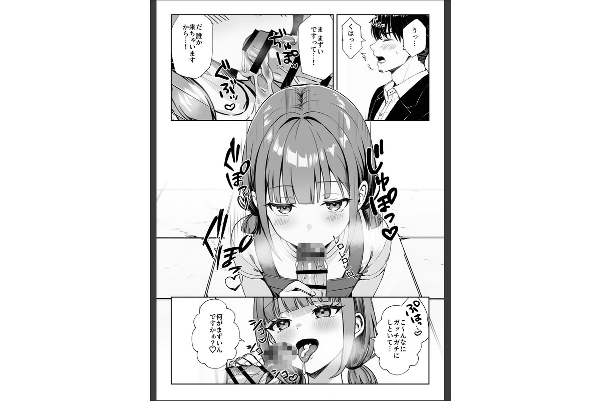 天然〇リBBA保育士に射精マネジメントされた件【棒消し修正版】のサンプル画像10