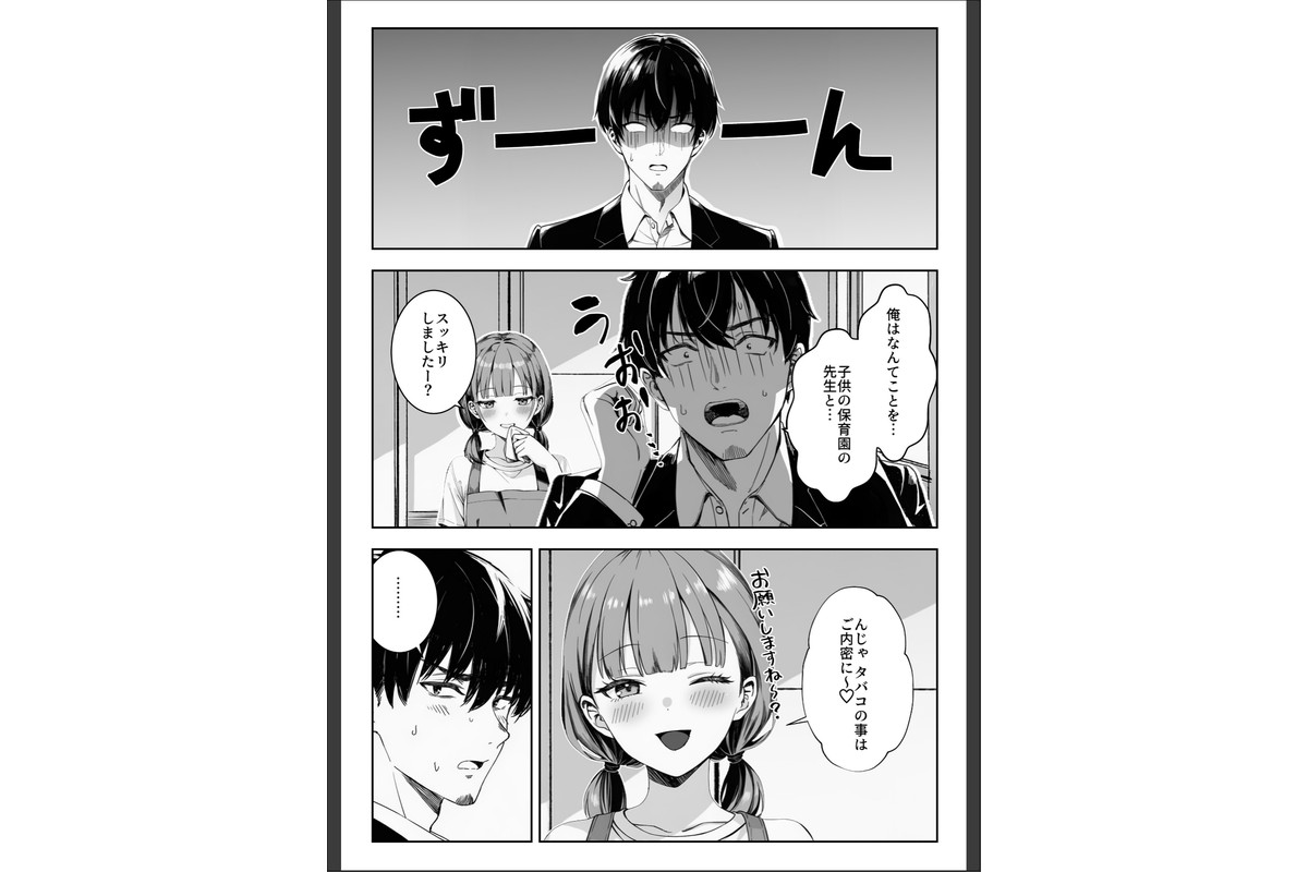 天然〇リBBA保育士に射精マネジメントされた件【棒消し修正版】のサンプル画像13
