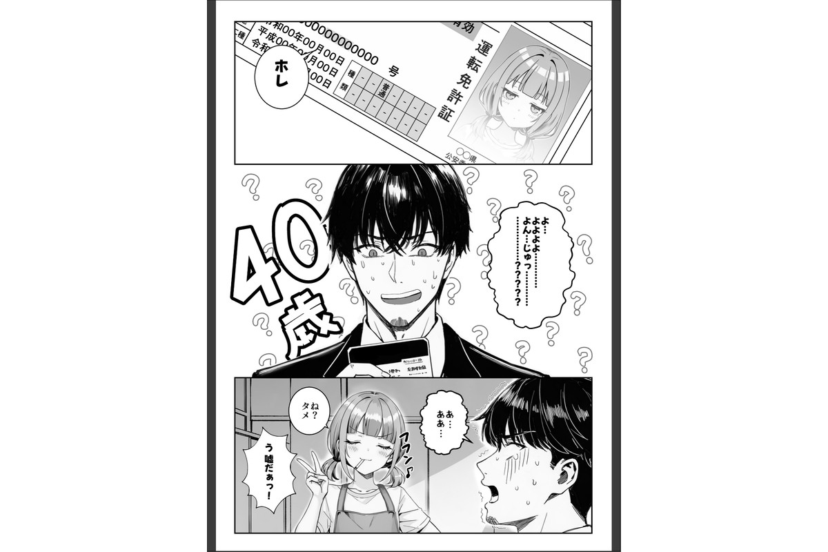 天然〇リBBA保育士に射精マネジメントされた件【棒消し修正版】のサンプル画像15