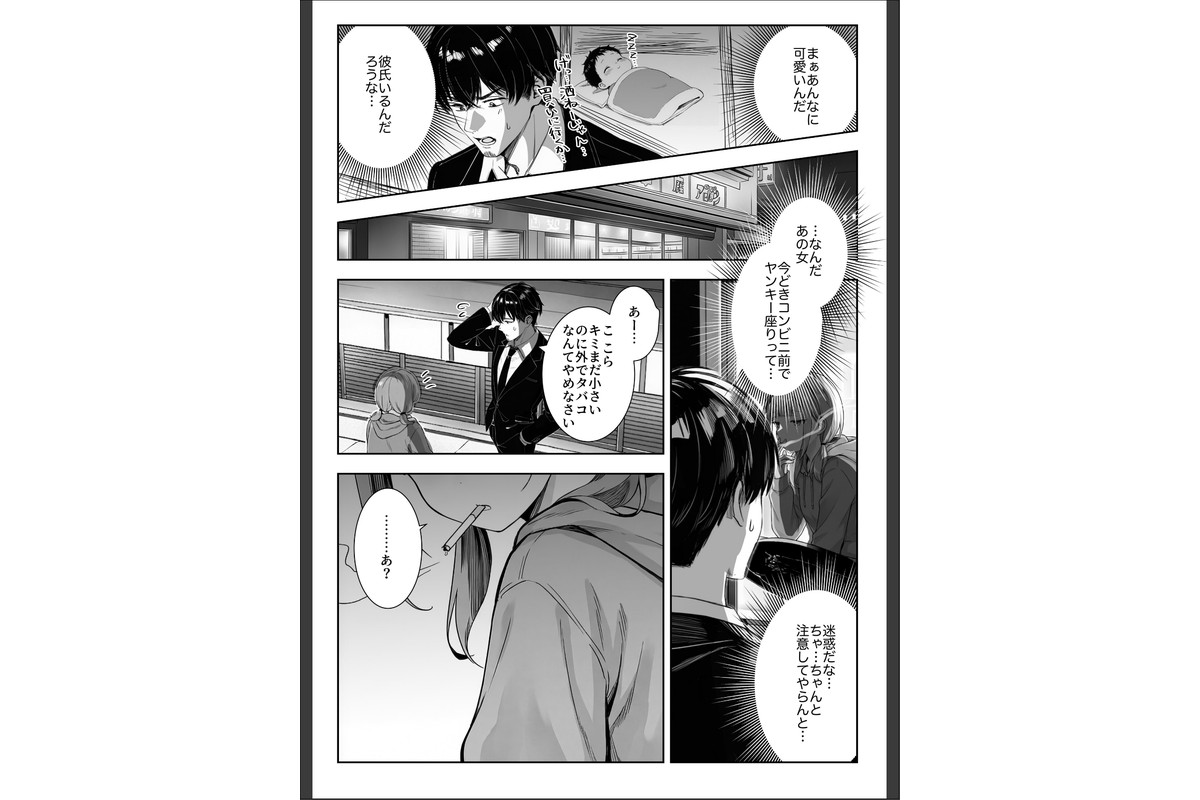 天然〇リBBA保育士に射精マネジメントされた件【棒消し修正版】のサンプル画像4