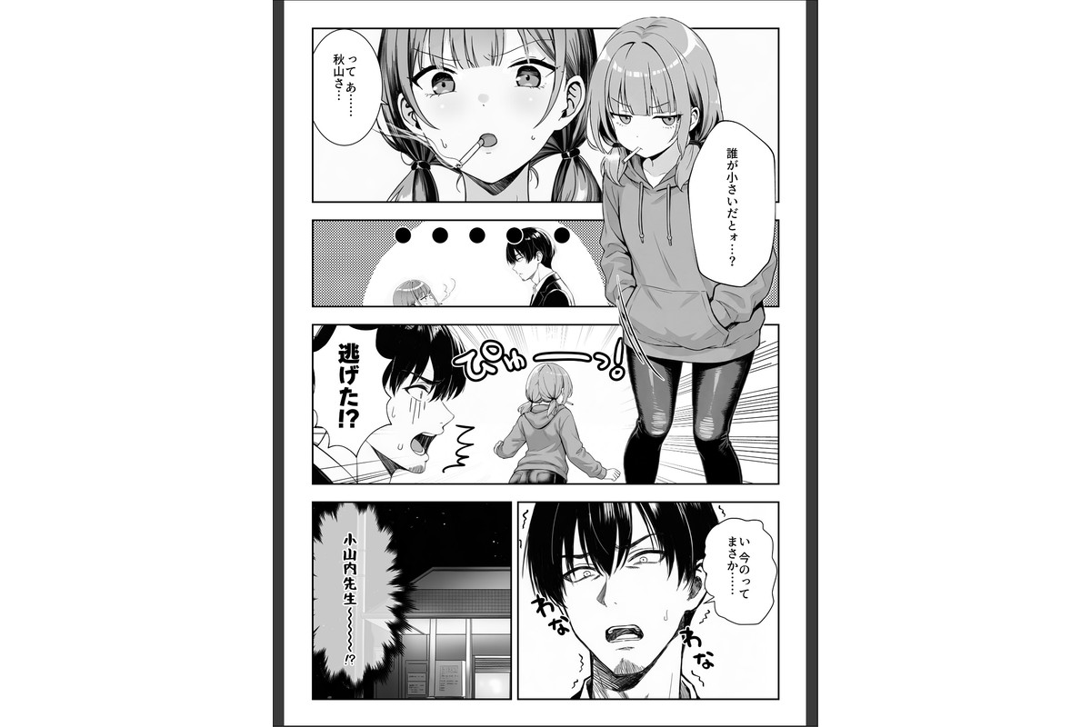 天然〇リBBA保育士に射精マネジメントされた件【棒消し修正版】のサンプル画像5