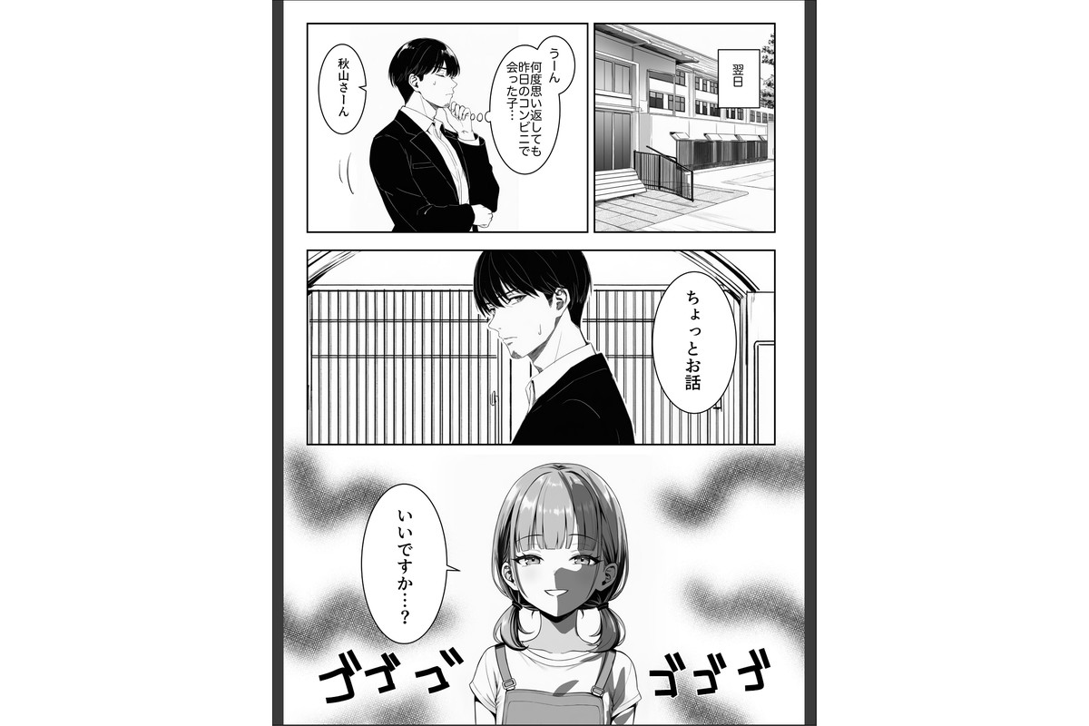 天然〇リBBA保育士に射精マネジメントされた件【棒消し修正版】のサンプル画像6